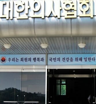 2014년 집단휴진, 의사협회 등 형사소송 2심서 ‘무죄’ 선고