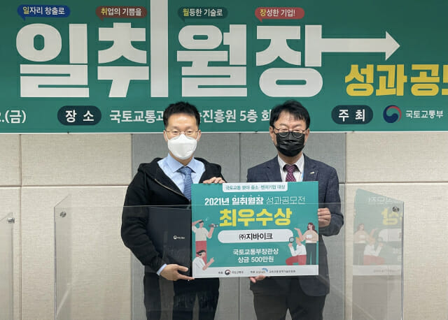 지쿠터, 국토부 주최 ‘사업화·일자리 성과 최우수 기업’ 선정
