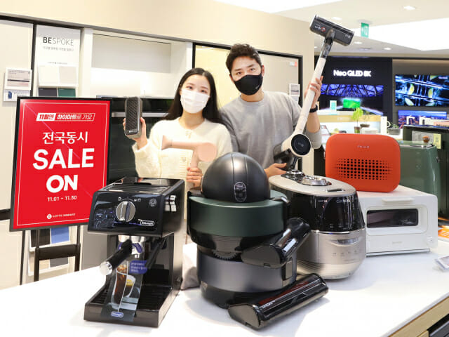 롯데하이마트, 11월 한달간 연중 최대구매 혜택 이벤트 진행