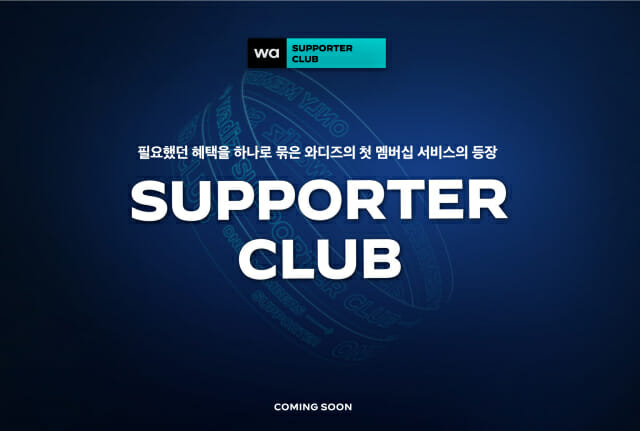 와디즈, 멤버십 서비스 ‘서포터 클럽’ 11월 출시