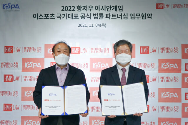 한국e스포츠협회, 법무법인 충정과 2022 아시안게임 e스포츠 법률 파트너십 체결