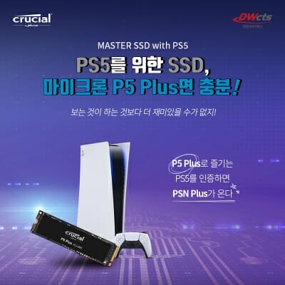대원씨티에스, 크루셜 P5 SSD 증정행사 진행