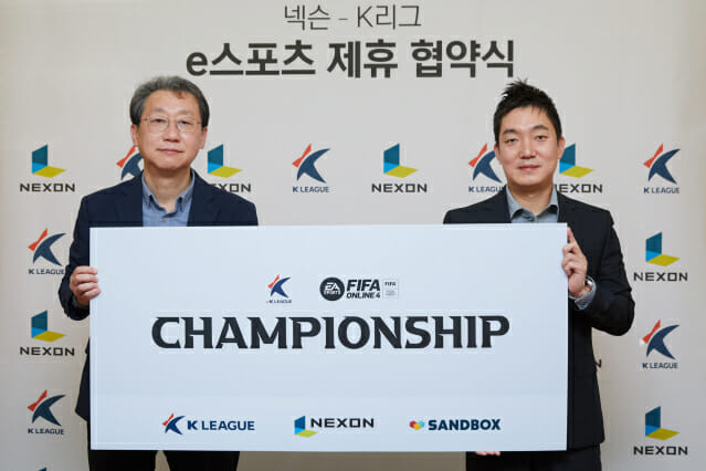 넥슨-한국프로축구연맹, 피파온라인4 e스포츠 공동 사업 추진 협약