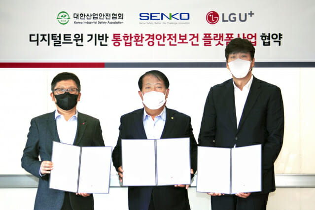 LGU+, 중대재해 예방 '통합안전플랫폼' 사업 추진
