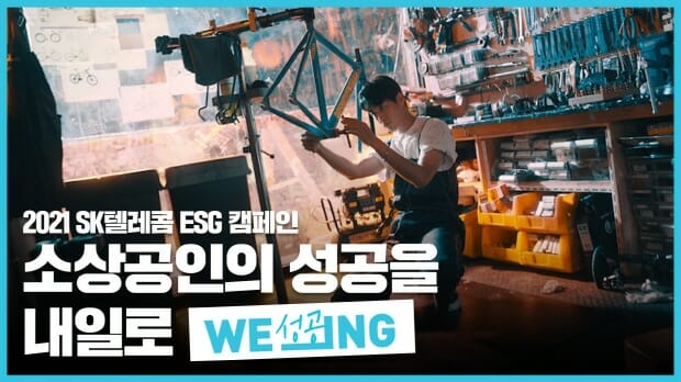 SK텔레콤 ESG캠페인, 한국PR대상 최우수상 수상