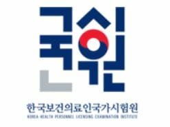 74회 약사 국시 합격률 93.7%…동덕여대 김솔지 수석 합격