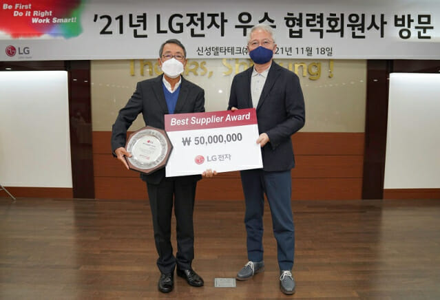 LG전자, 생산성 높인 우수협력사 12곳에 총 6억원 포상