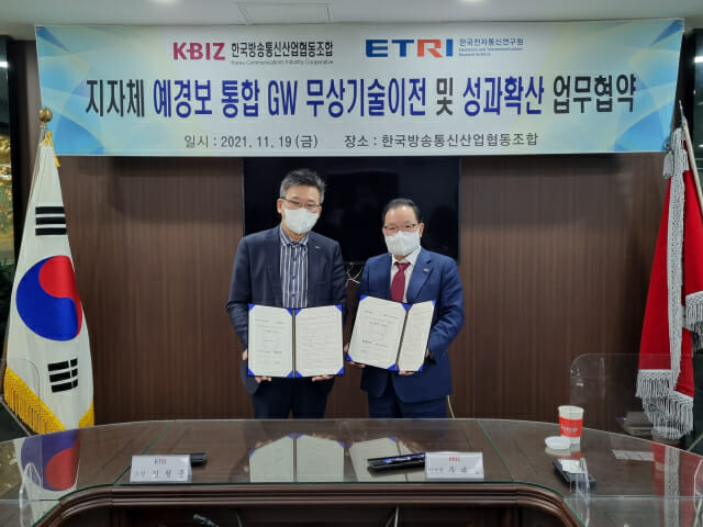 한국방송통신산업협동조합, ETRI와 무상기술이전 계약 체결