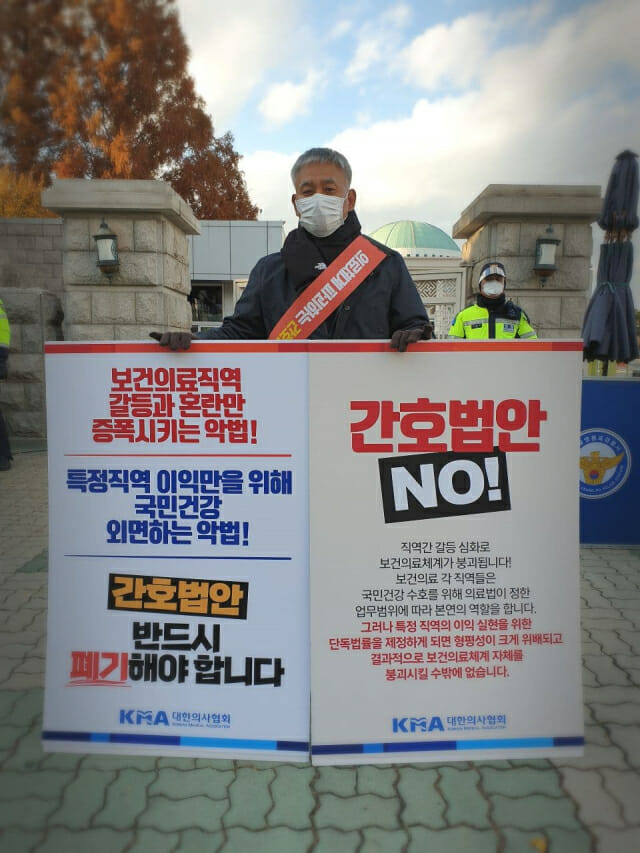 ‘간호법 제정안’ 폐기하라…의사협회 3일째 릴레이 1인 시위