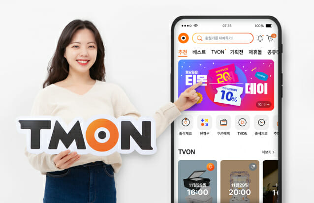 티몬 모바일 앱 새 단장...고객 맞춤·콘텐츠 집중