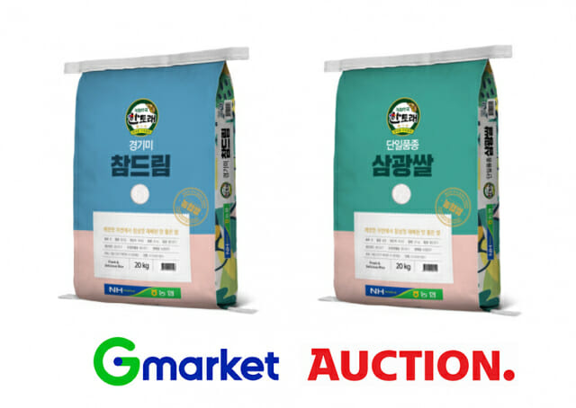 지마켓·옥션, 농협 쌀 연말 특가 판매