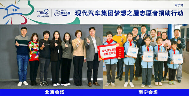 지난 11월 중국 베이징-광시난닝 간 비대면으로 진행된 '77차 꿈의 교실' 전달식