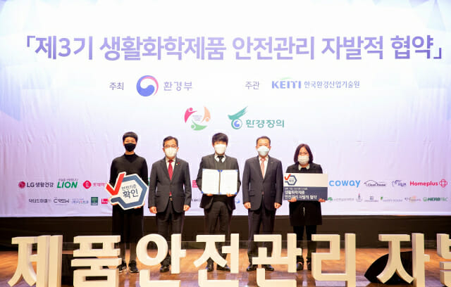 코웨이, 환경부 '생활화학제품 안전관리' 자발적 협약 참여