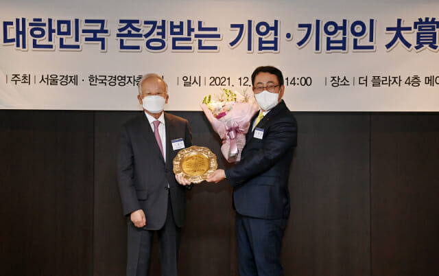 SKT, 한국경총 주최 '2021 존경받는 기업' 대상