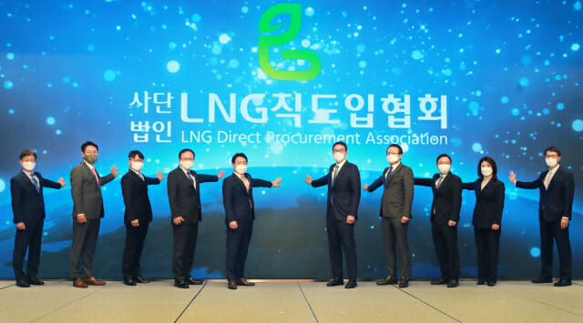 ‘LNG 직도입협회’ 공식 출범…SK E&S·GS에너지 등 참여