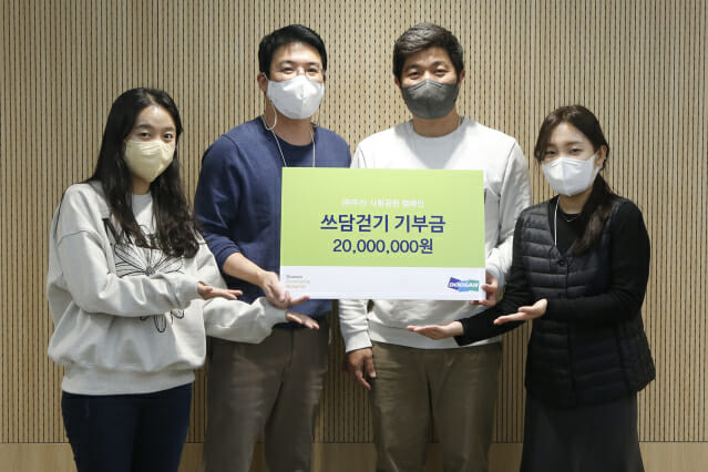 두산, '쓰담걷기' 기부금 2000만원 전달