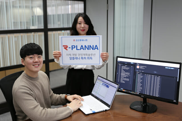 코오롱베니트, 경영계획솔루션 알플래나 특허 취득