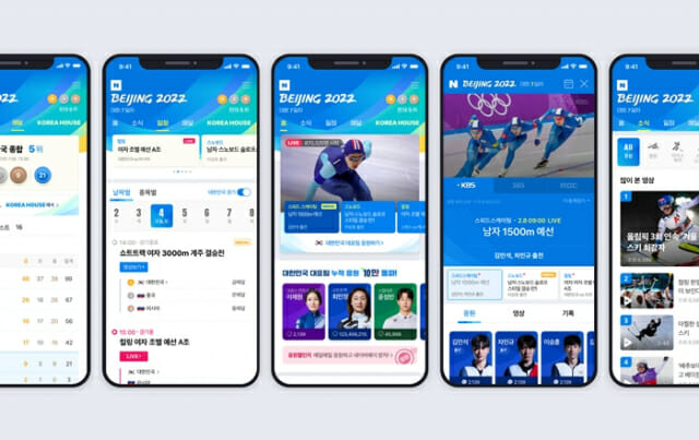 네이버, '2022 베이징 동계올림픽' 생중계·특집페이지 개설