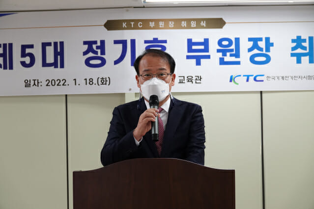정기훈 한국기계전기전자시험연구원(KTC) 부원장이 취임사를 하고 있다.