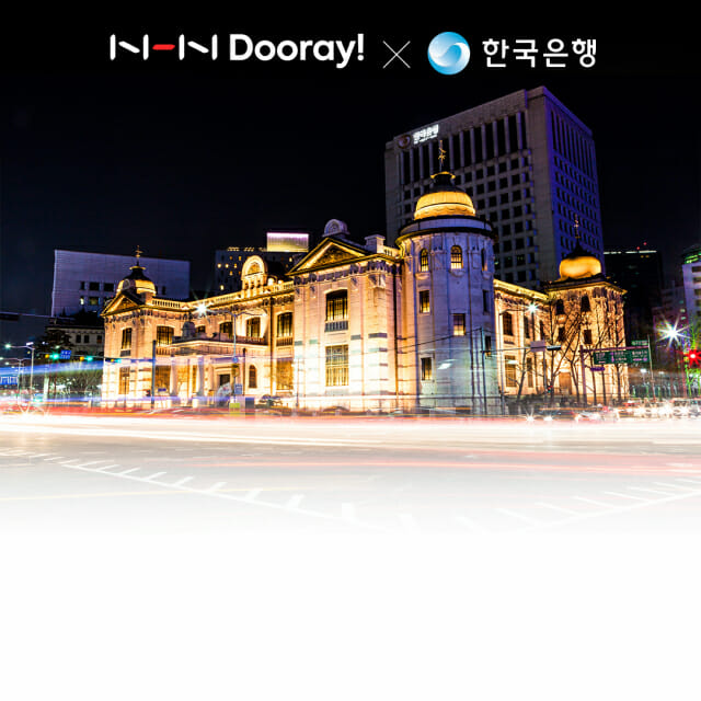 NHN 협업툴 '두레이' 한국은행도 쓴다