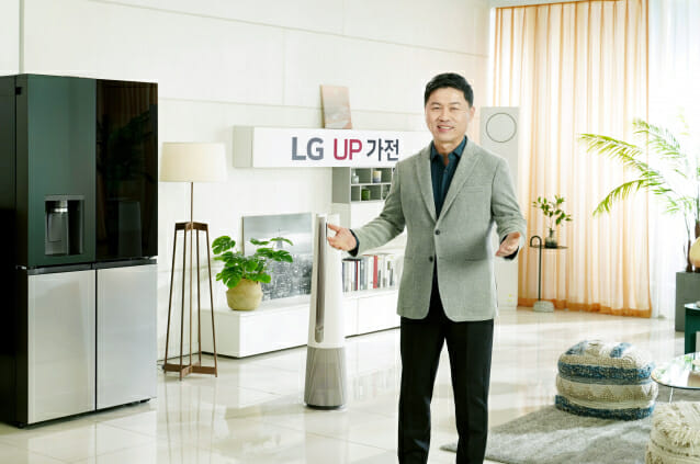 LG전자, 가사 해방 돕는다...'구독' 확장한 'UP가전 2.0' 공개