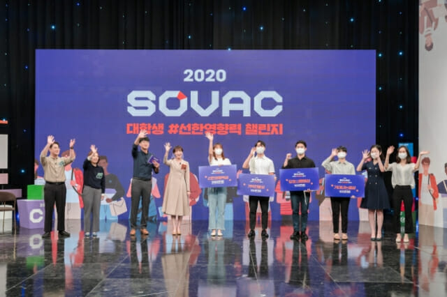 SK그룹 참여 'SOVAC 2022' 개막…'더 나은 일상으로'