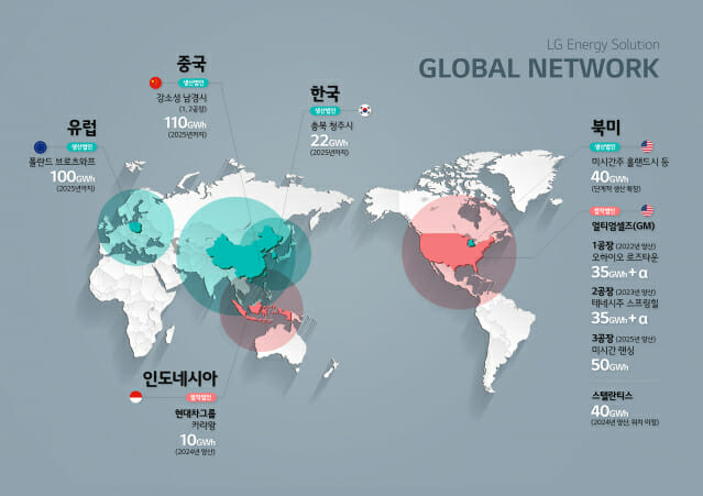 LG엔솔, GM과 네 번째 배터리 공장 건립 추진