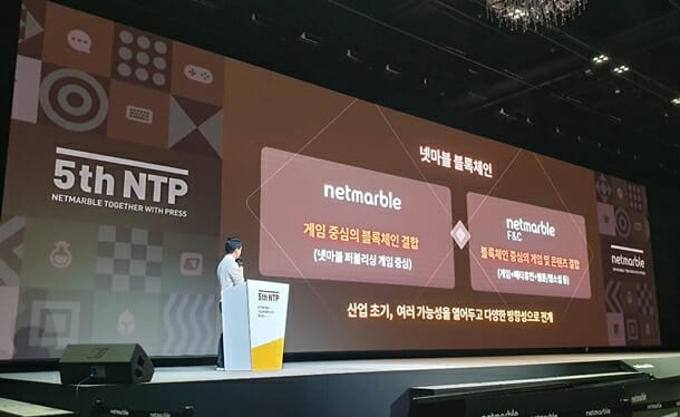 방준혁 넷마블코웨이 의장이 제5회 NTP에 참석해 블록체인 메타버스 등 신사업에 대한 방향성을 직접 소개했다.