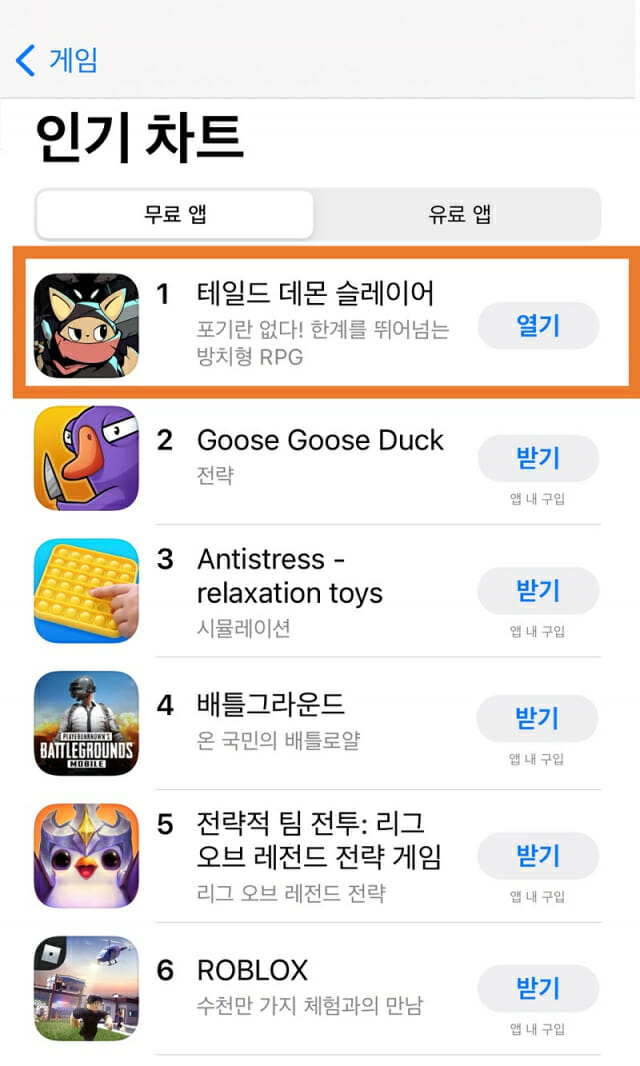쿡앱스 신작 '테일드 데몬 슬레이어', 한국·대만 애플 인기 1위