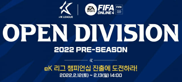 넥슨 피파4, eK리그 챔피언십2021 시즌1 진출팀 선발
