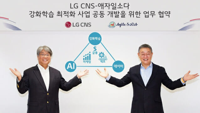 LG CNS-애자일소다, AI 강화학습 최적화 사업 공동개발 협약