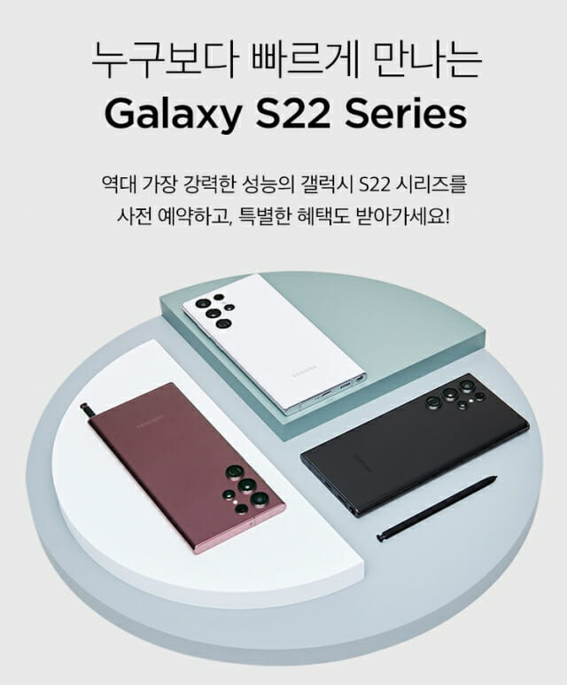 마켓컬리, 삼성 '갤럭시S22' 사전 예약 판매