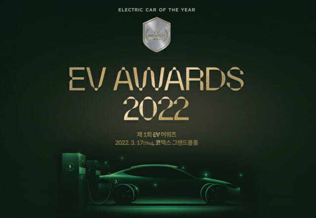 EV AWARDS 2022(EV 어워즈 2022) 포스터