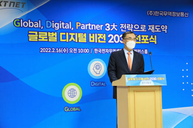KTNET, '글로벌 디지털 비전 2030' 선포…고객사 15만곳 확대