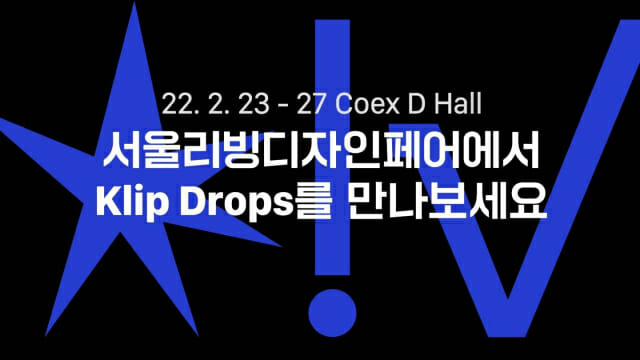 그라운드X, 갤러리들과 '서울리빙디자인페어' 참가