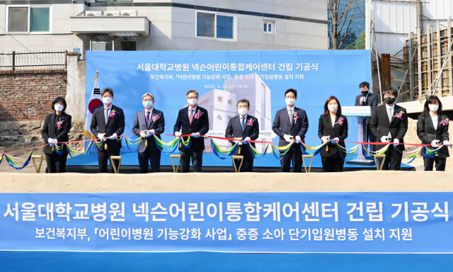 넥슨-서울대, '넥슨어린이통합케어센터' 건립 기공식 개최
