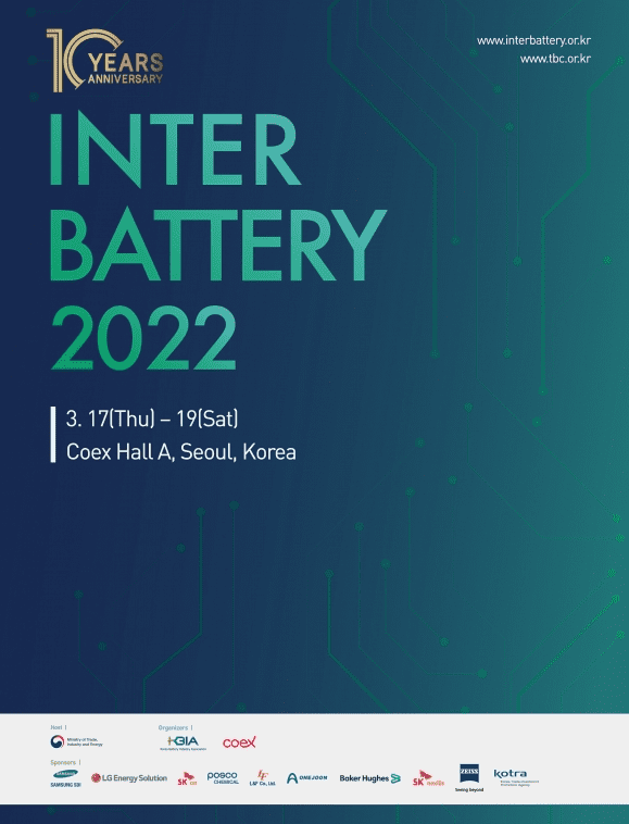 인터배터리 2022 포스터