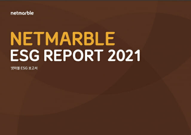 넷마블, 첫 번째 ESG 보고서 발간
