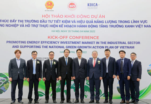 에너지공단, 베트남 에너지효율향상·녹색성장계획 수립 돕는다
