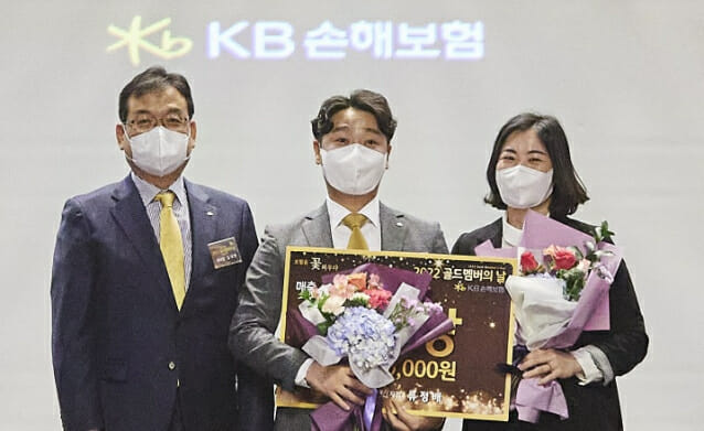 KB손해보험, '2022 골드멤버의 날' 시상식 개최