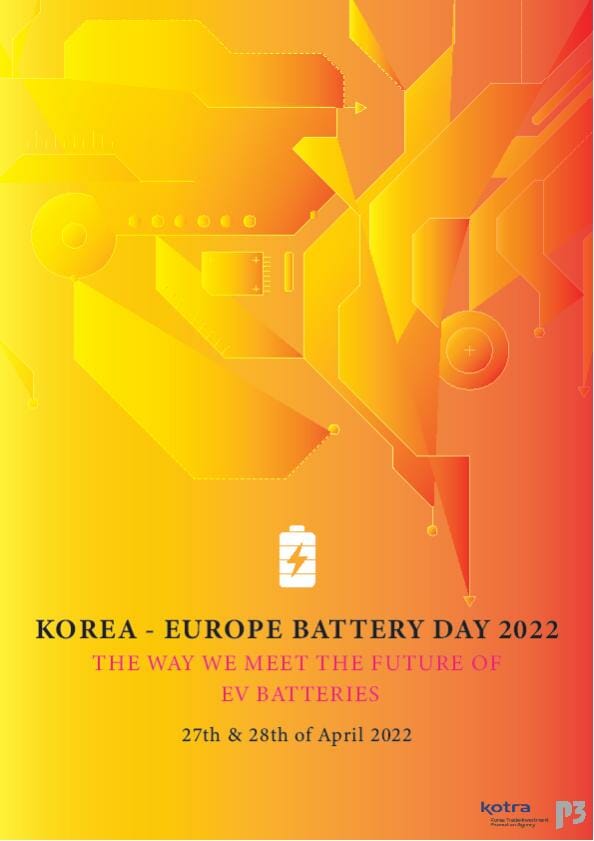 KOTRA, EU 배터리 시장 활로 모색…'한·유럽 배터리데이' 개최