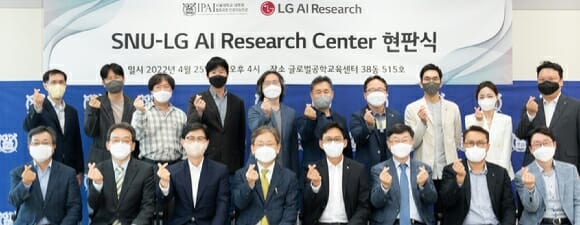 LG, 서울대와 손잡고 '초거대 멀티모탈 AI' 공동 연구