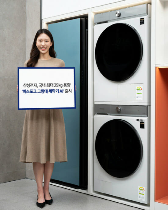 삼성전자, 국내 최대 25kg 용량 '비스포크 그랑데 세탁기 AI' 출시