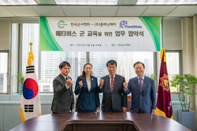 플래닛메타-한국군사학회, 메타버스 국방 교육 MOU