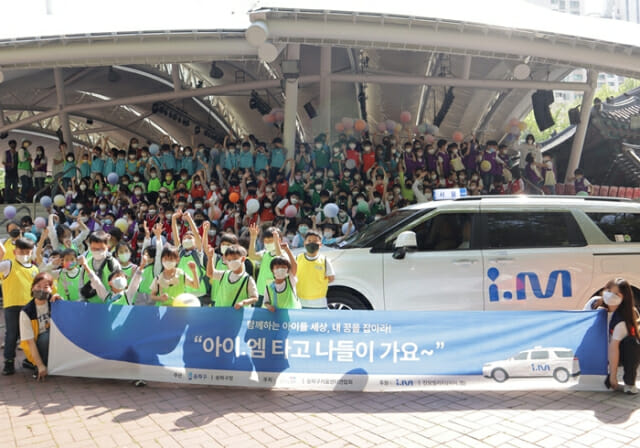 진모빌리티, 송파구 돌봄시설 어린이날 행사에 택시 무료 지원