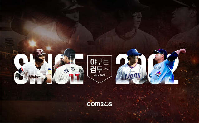 컴투스, 컴프야-MLB9이닝스 시리즈 4월 매출 신기록 경신