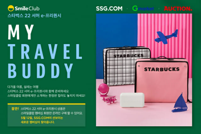 SSG닷컴-지마켓, '스마일클럽' 회원전용 스타벅스 e-프리퀀시 판매