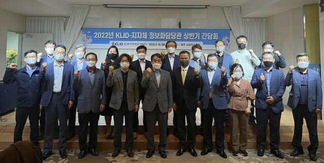 개발원, 지자체 정보화 담당관들과 상반기 간담회 개최