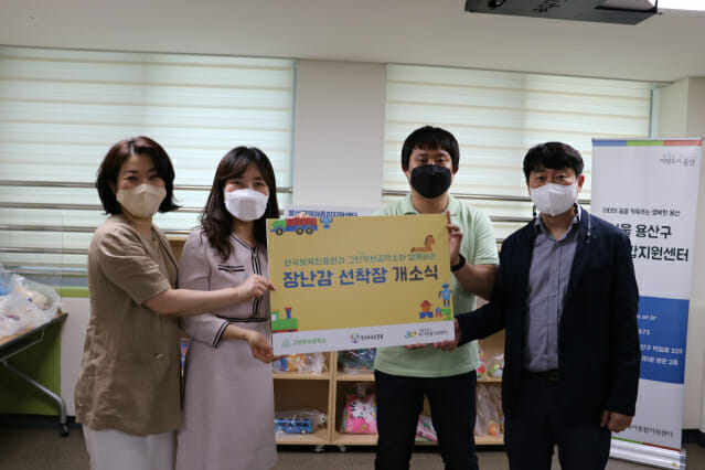한국보육진흥원 ‘장난감선착장 2호점’ 개소
