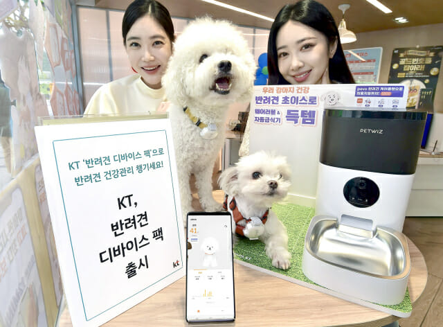 KT, 자동급식기 제공하는 '반려견 디바이스팩' 출시